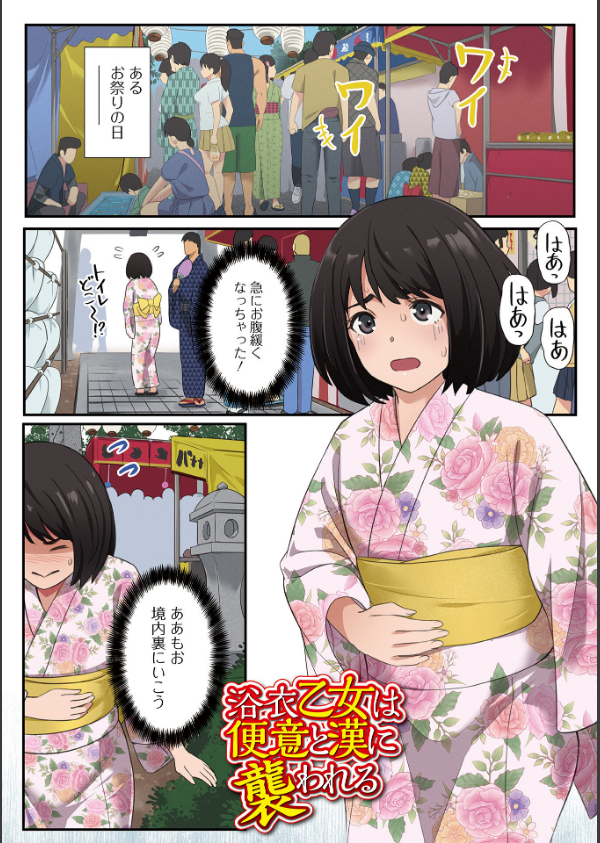 便淫 汚尻穴ガールズ【デジタル特装版】_3枚目の画像